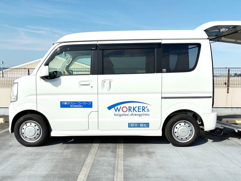 介護タクシーワーカーズの車両エブリイ