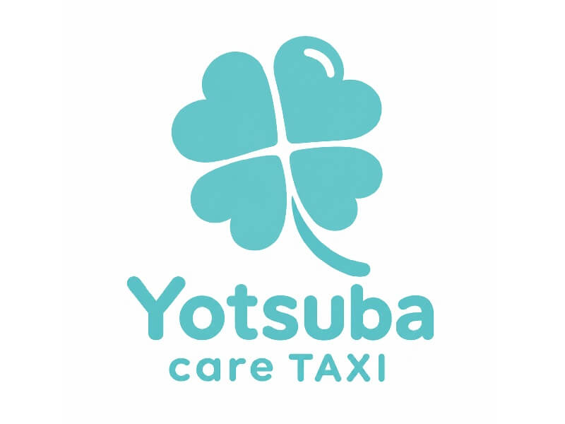 ヨツバ介護タクシーのロゴマーク